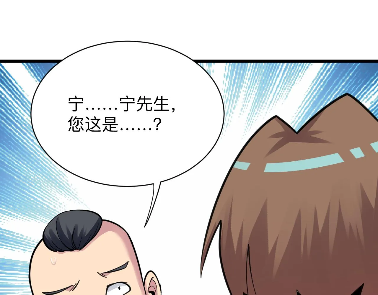 第297话 你加油吧！ 第66页