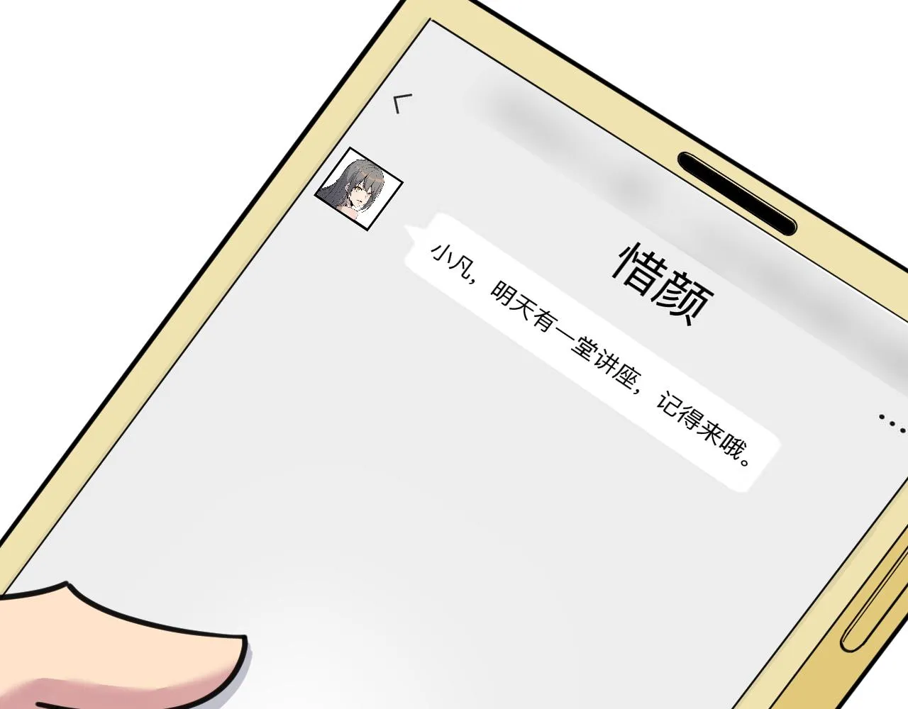 第297话 你加油吧！ 第99页
