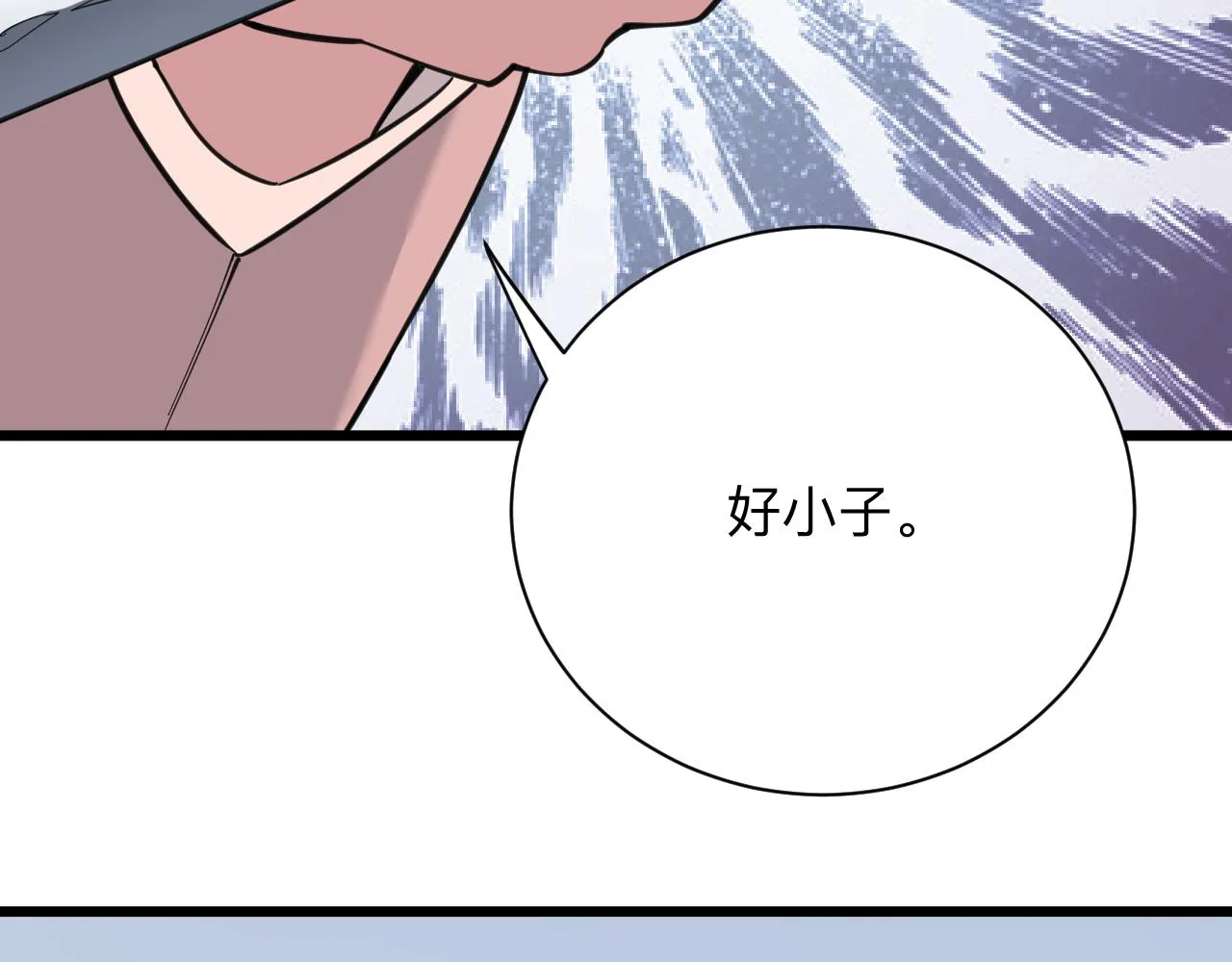 第296话 熟悉的感觉 第7页