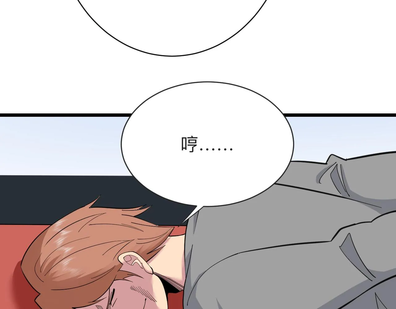 第296话 熟悉的感觉 第17页