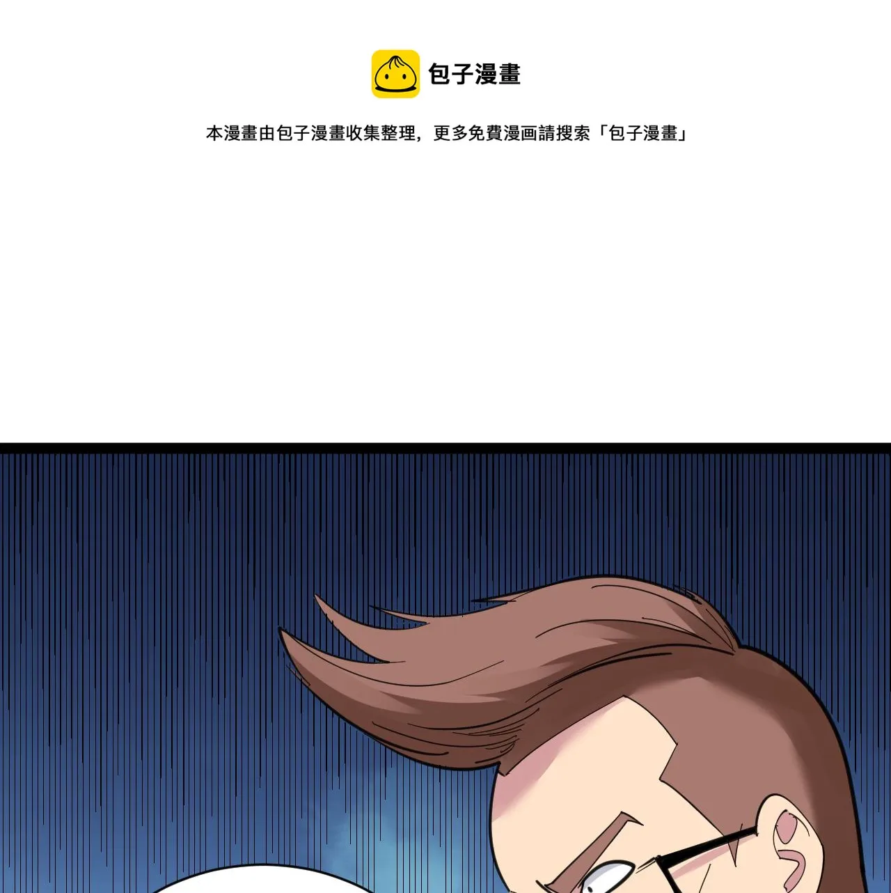 第296话 熟悉的感觉 第56页