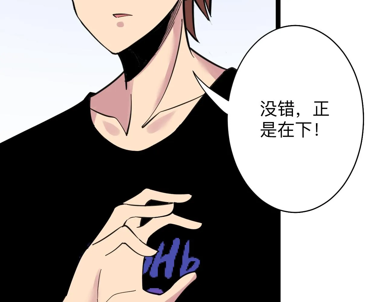 第296话 熟悉的感觉 第59页