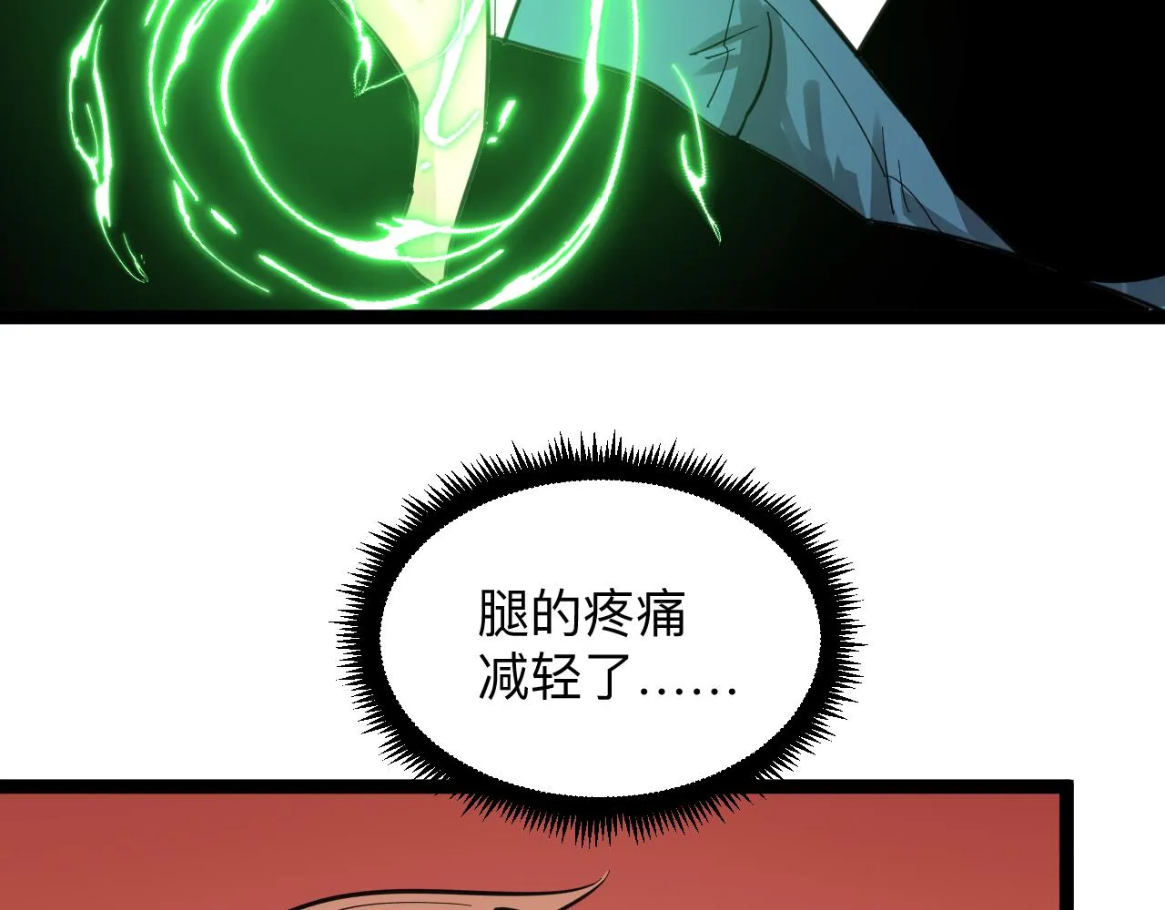 第296话 熟悉的感觉 第62页