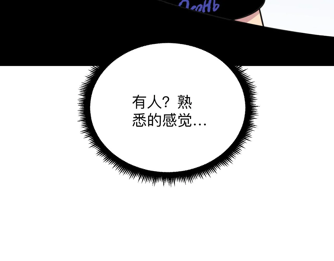 第296话 熟悉的感觉 第65页