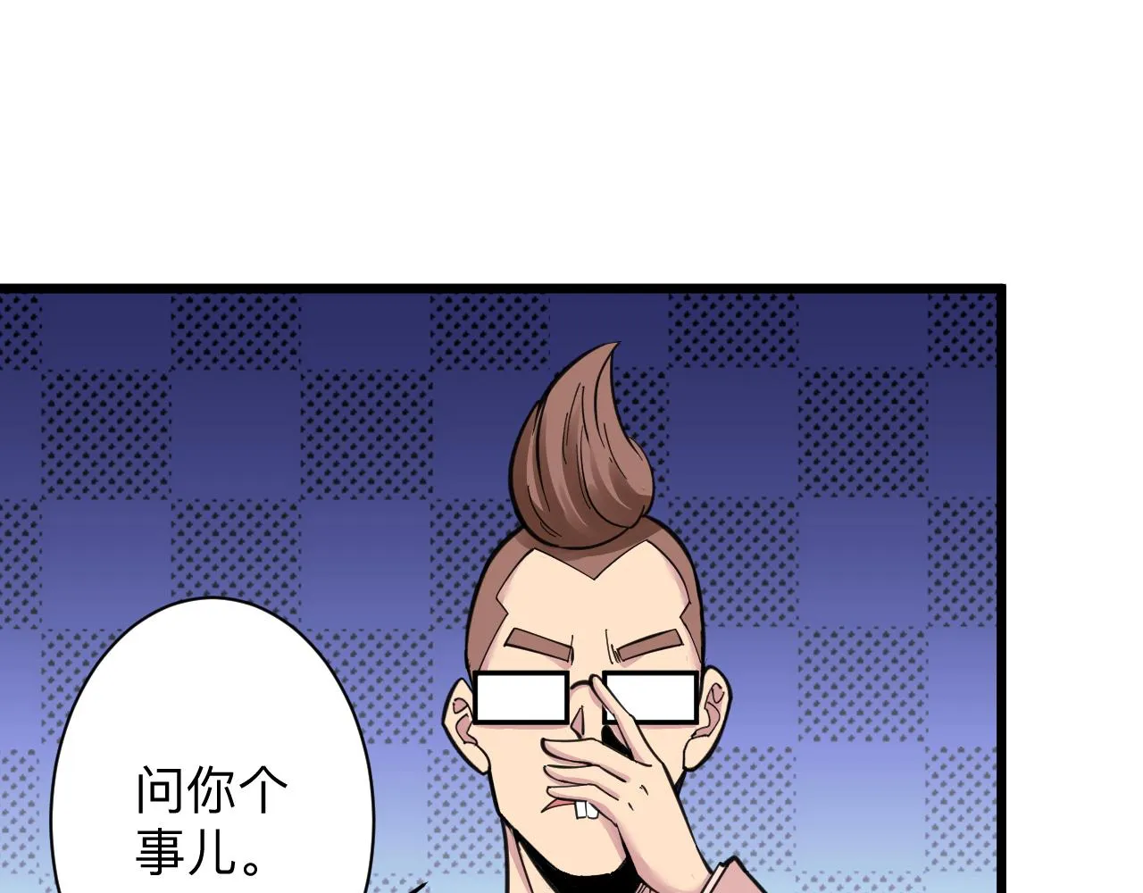 第296话 熟悉的感觉 第71页