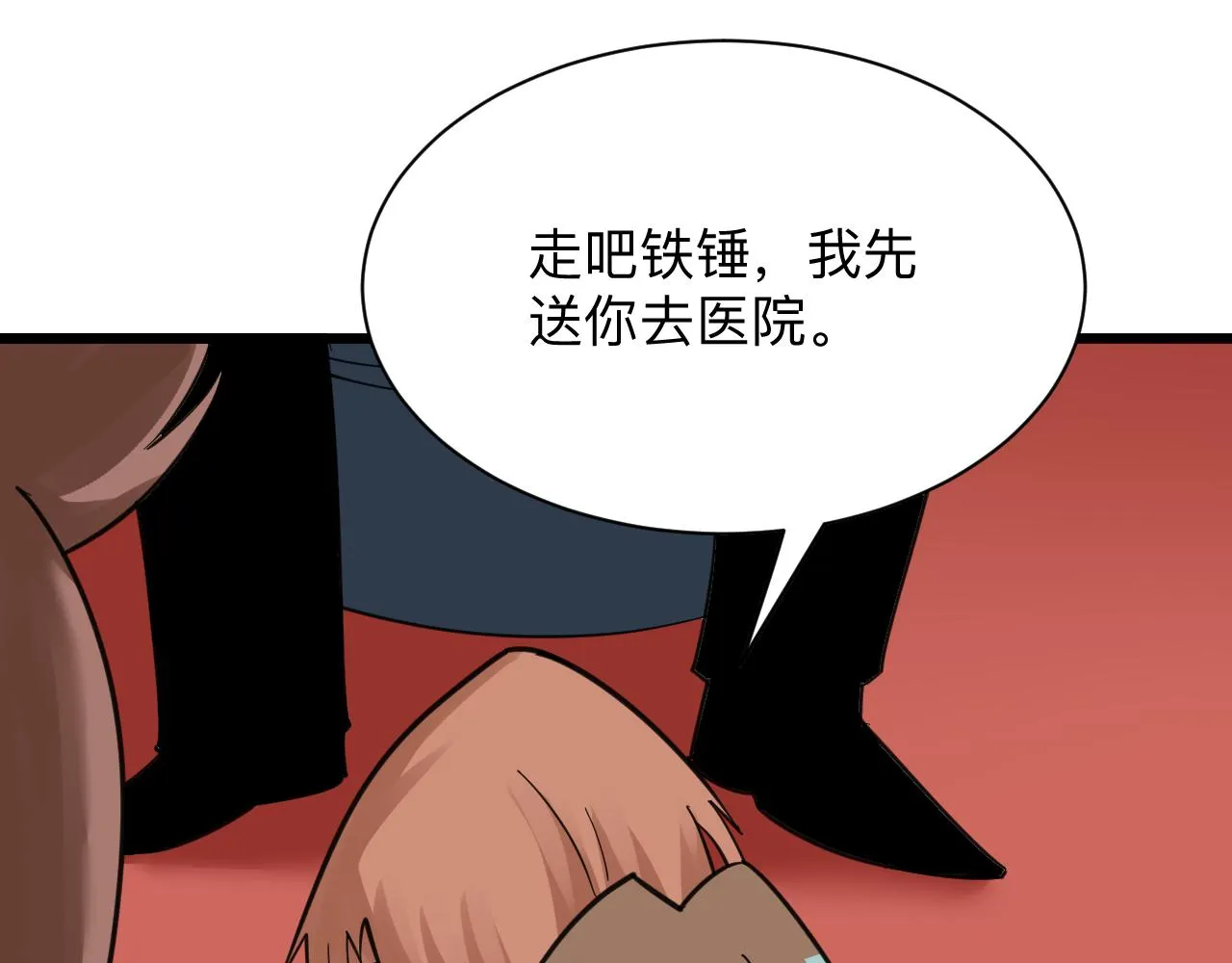 第296话 熟悉的感觉 第77页
