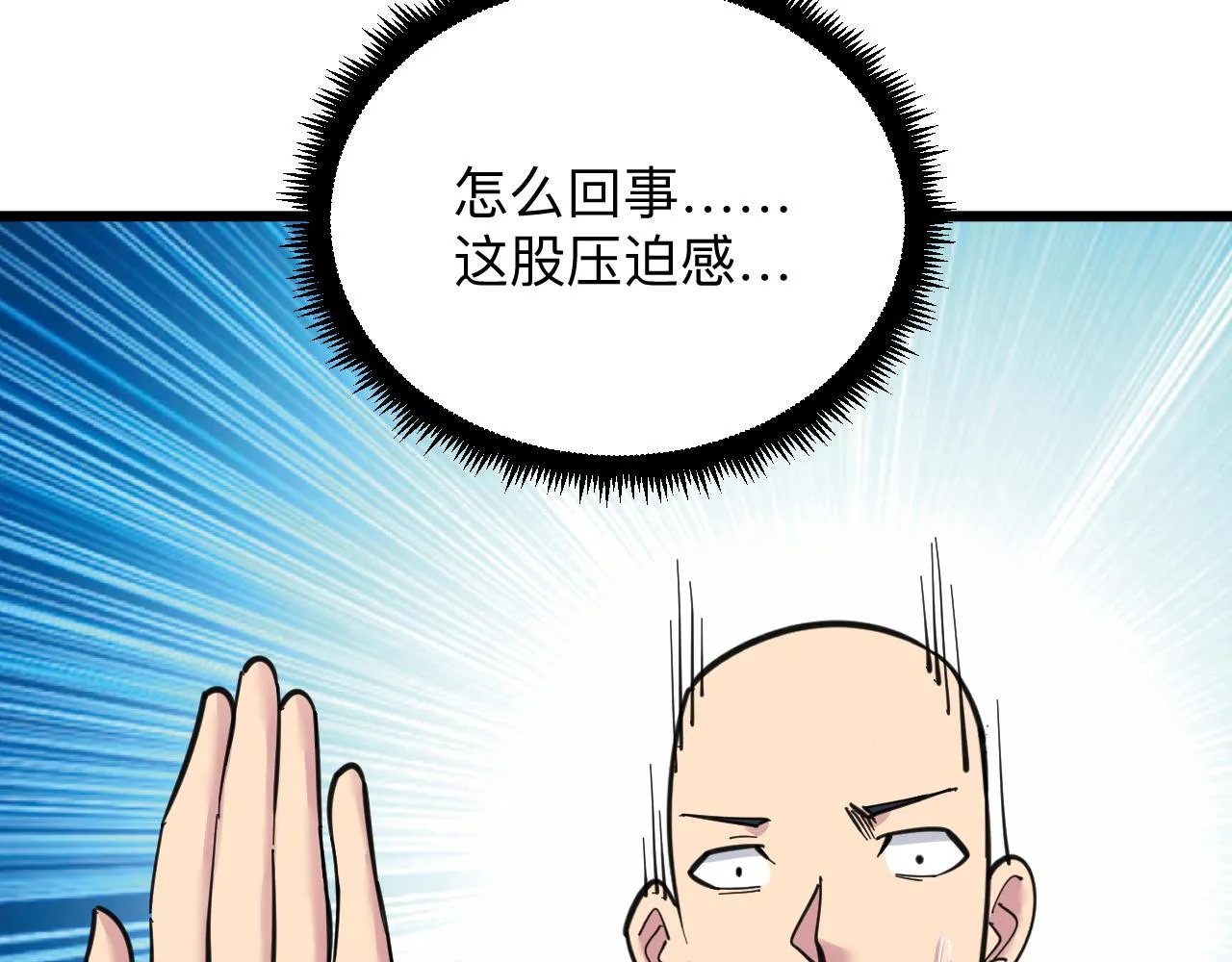 第295话 铁锤兄弟 第10页