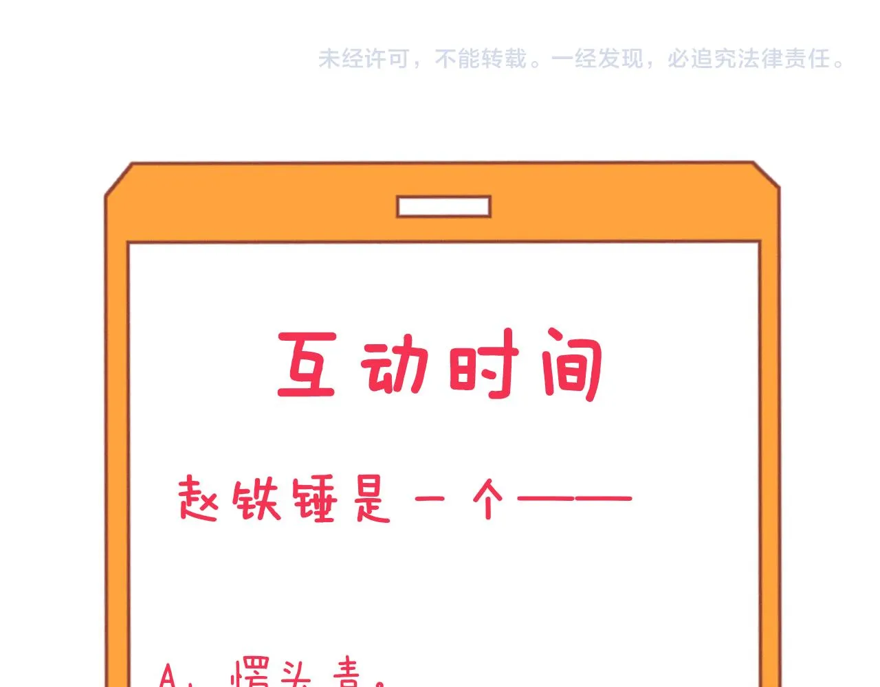 第295话 铁锤兄弟 第109页