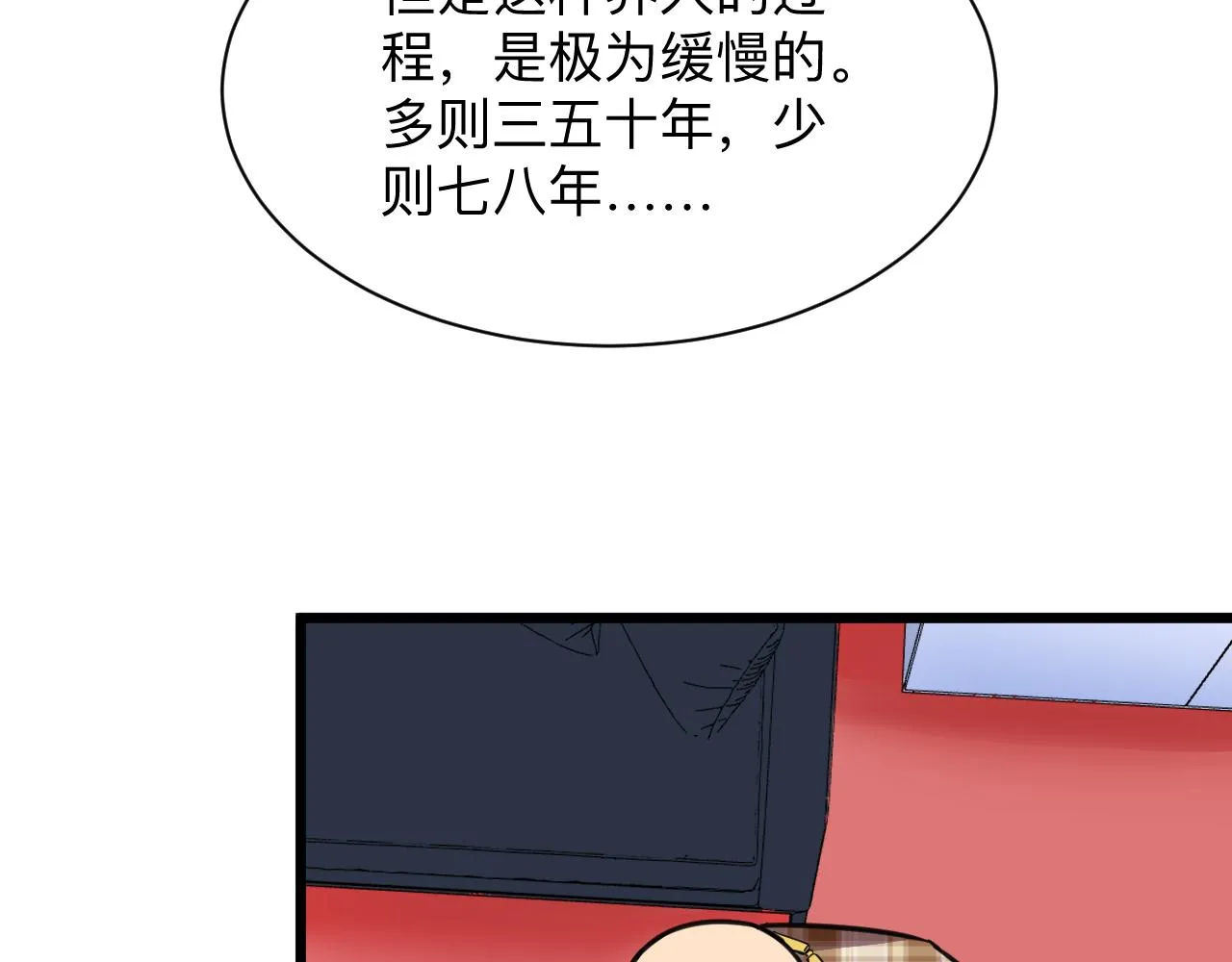第294话 玉矿信息 第11页