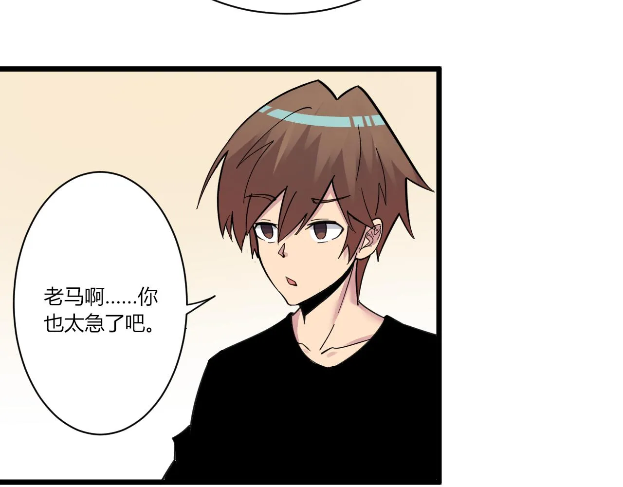 第294话 玉矿信息 第61页