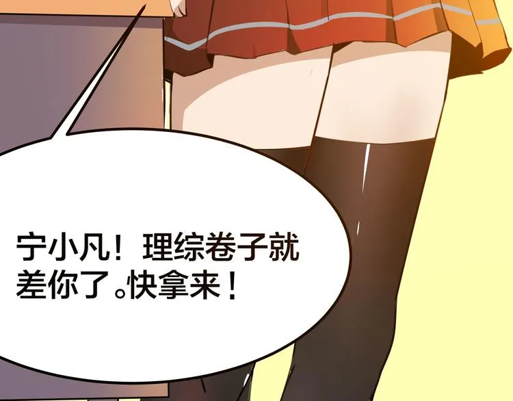 第1话 三界淘宝店 第18页