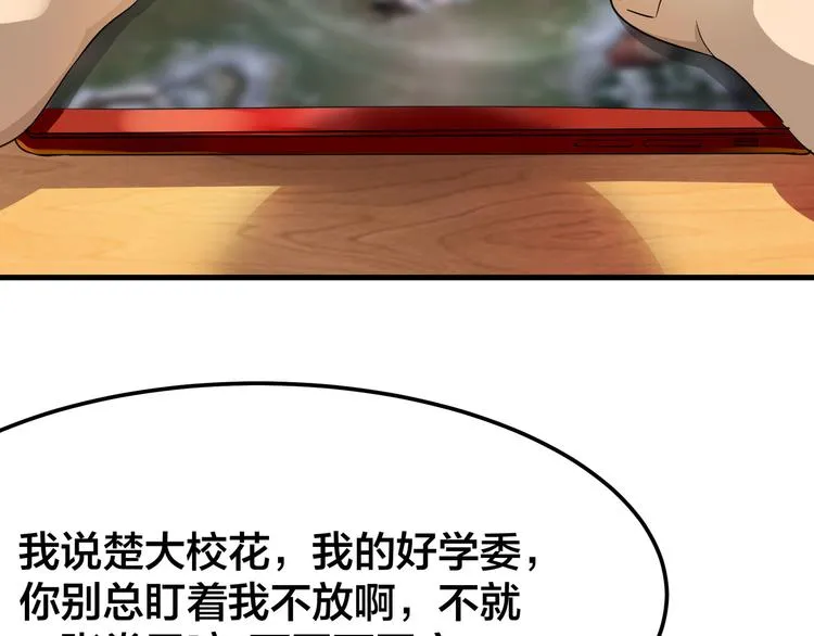 第1话 三界淘宝店 第21页