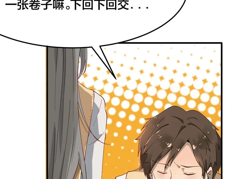 第1话 三界淘宝店 第22页