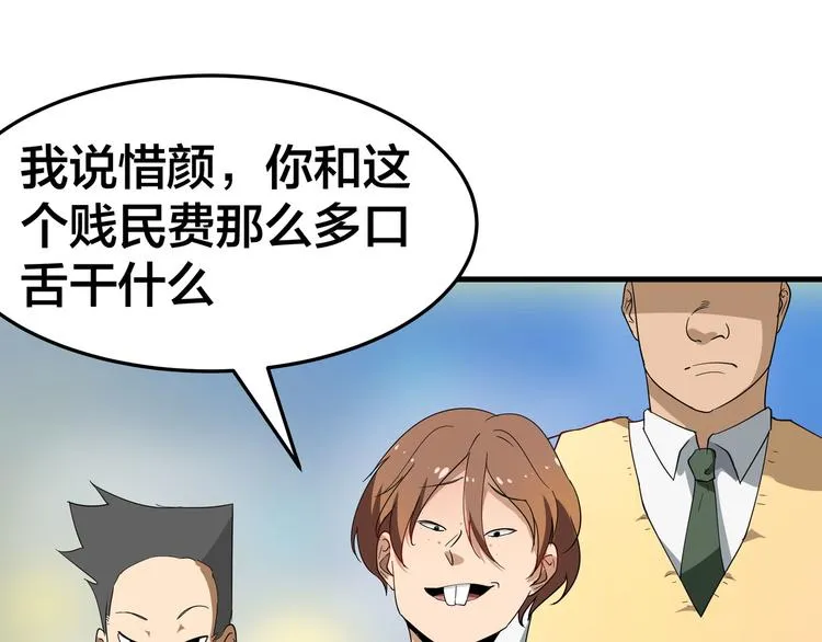 第1话 三界淘宝店 第27页