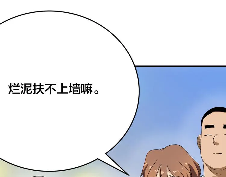 第1话 三界淘宝店 第30页