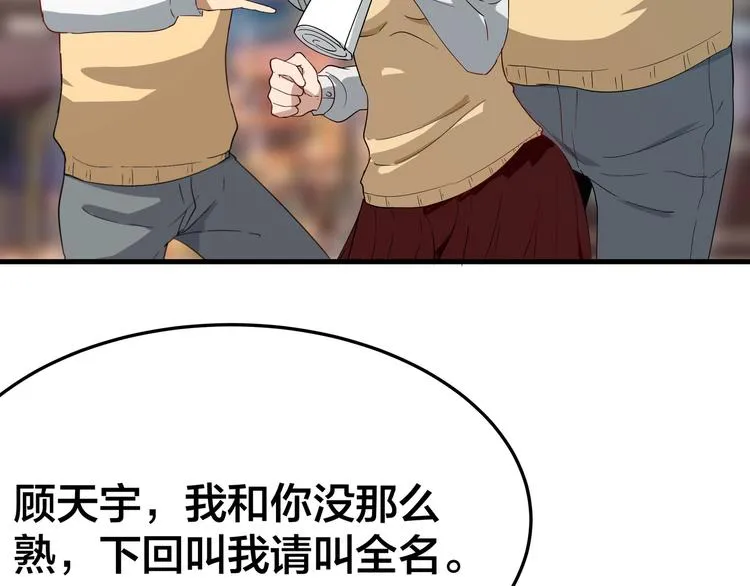 第1话 三界淘宝店 第36页