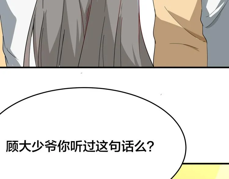第1话 三界淘宝店 第41页