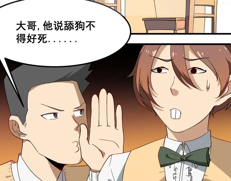 第1话 三界淘宝店 第45页