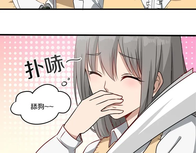 第1话 三界淘宝店 第46页