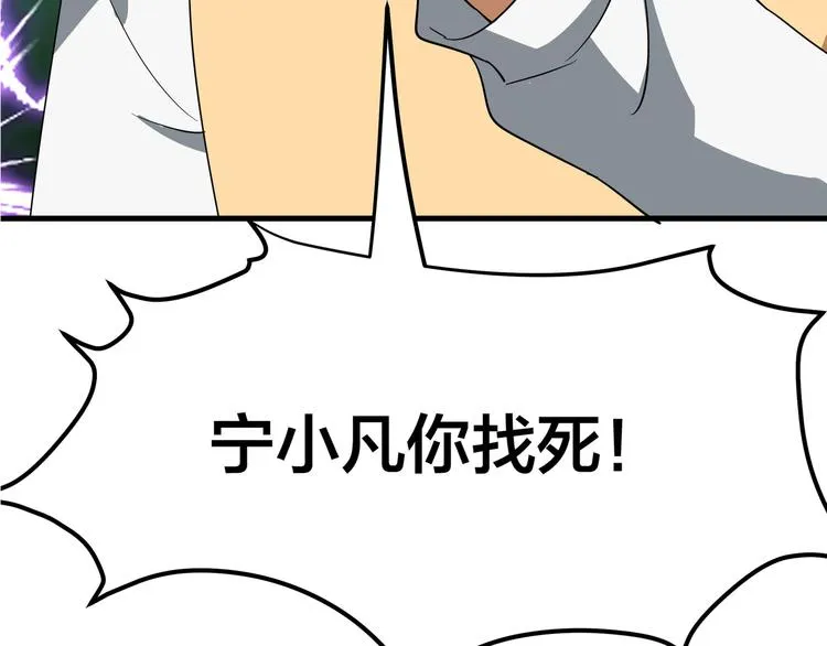 第1话 三界淘宝店 第49页