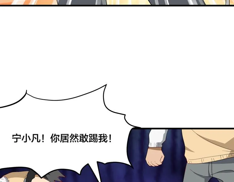 第1话 三界淘宝店 第55页