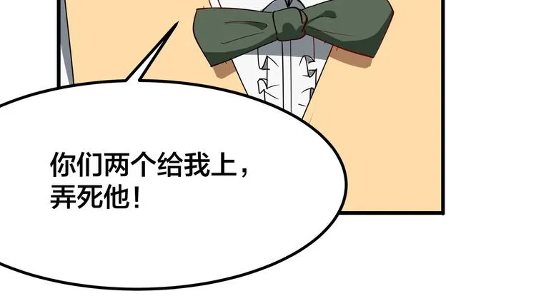 第1话 三界淘宝店 第58页