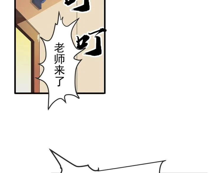 第1话 三界淘宝店 第61页