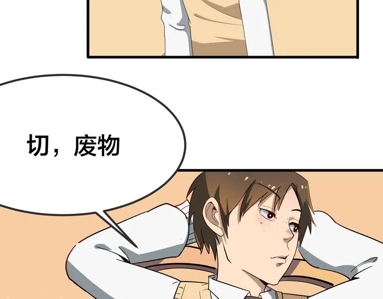 第1话 三界淘宝店 第63页