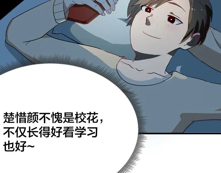 第1话 三界淘宝店 第70页