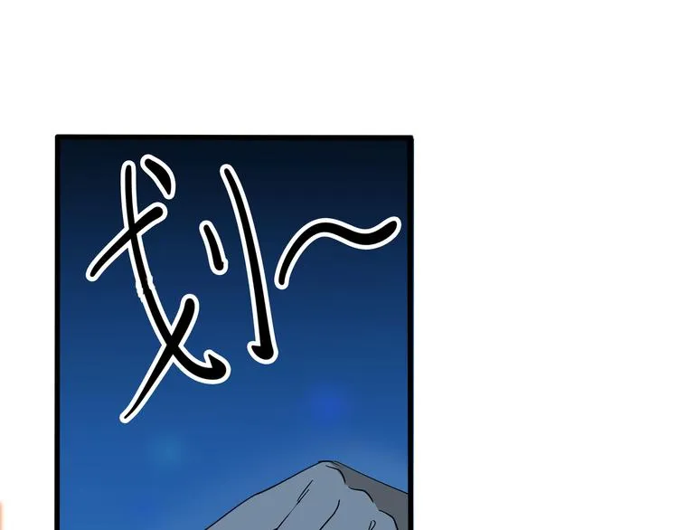 第1话 三界淘宝店 第77页