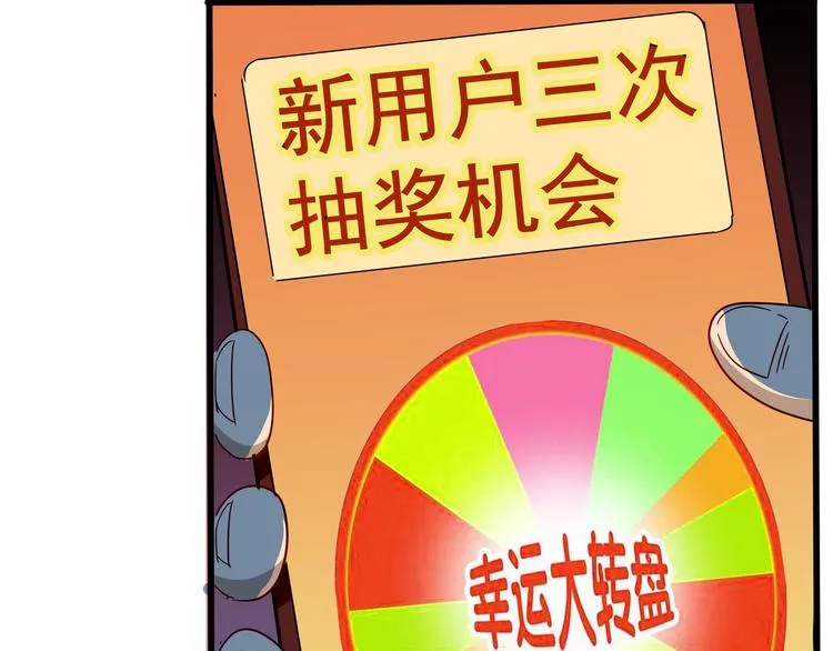 第1话 三界淘宝店 第79页