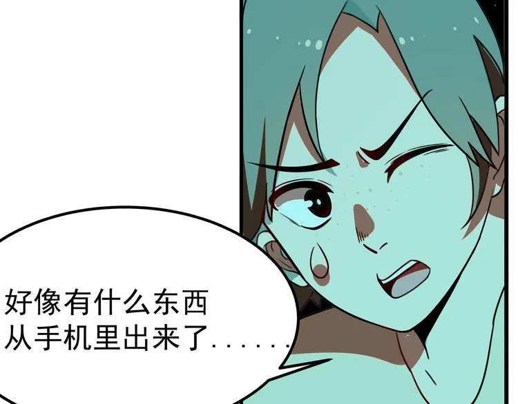 第1话 三界淘宝店 第91页