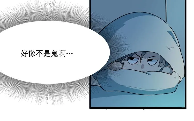 第1话 三界淘宝店 第101页