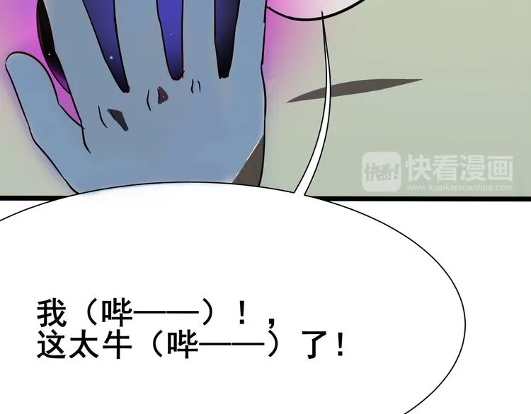 第1话 三界淘宝店 第110页