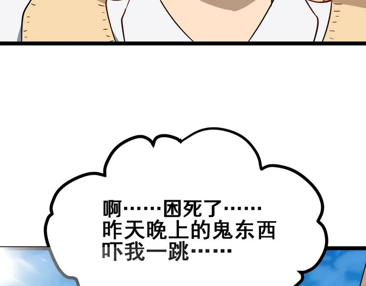 第1话 三界淘宝店 第116页