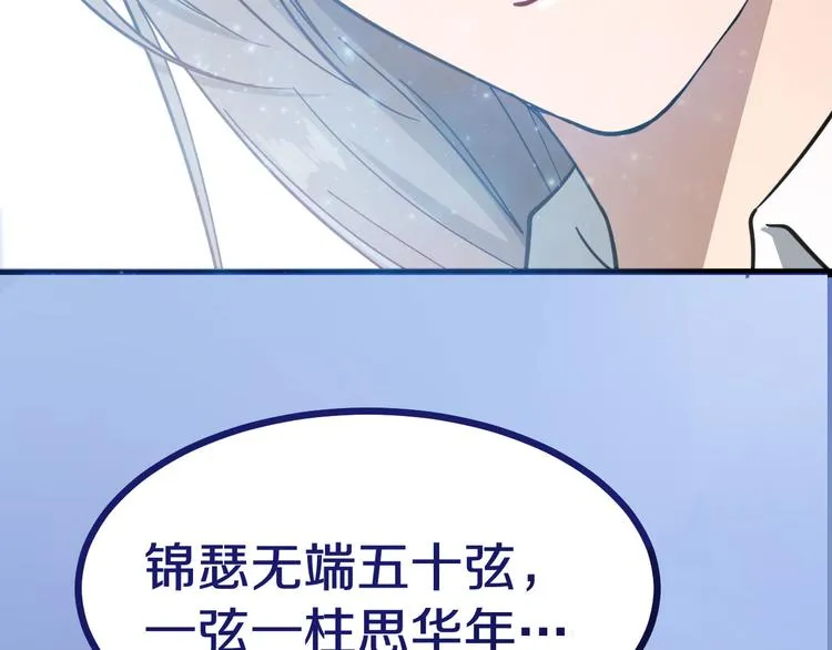 第1话 三界淘宝店 第125页