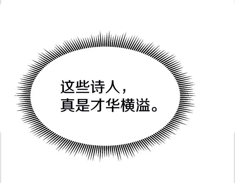 第1话 三界淘宝店 第129页