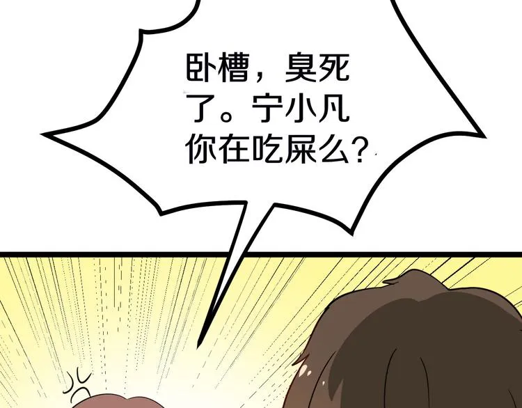 第1话 三界淘宝店 第134页