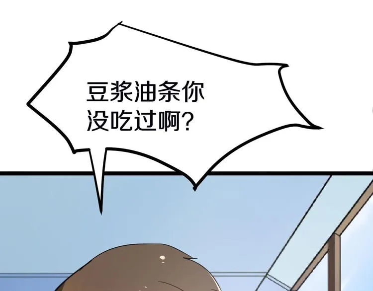 第1话 三界淘宝店 第137页
