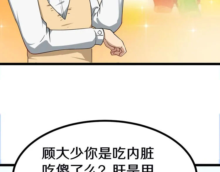 第1话 三界淘宝店 第141页
