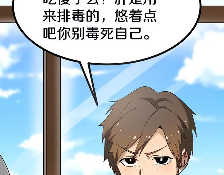 第1话 三界淘宝店 第142页