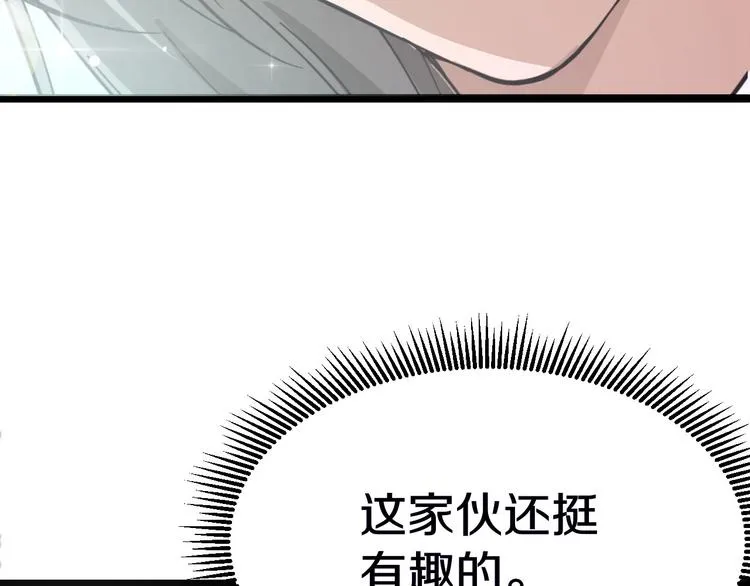 第1话 三界淘宝店 第145页