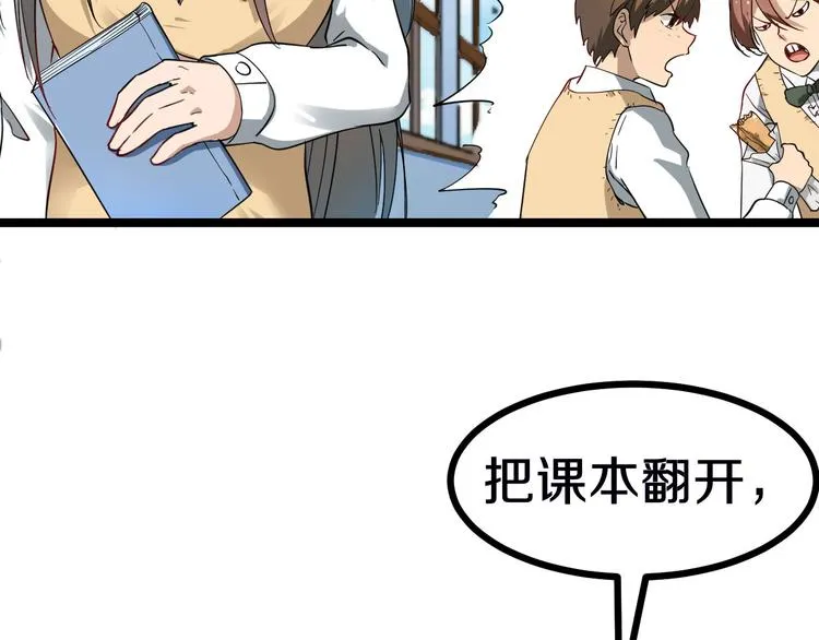 第1话 三界淘宝店 第147页