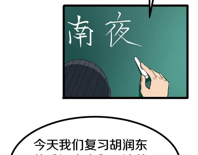 第1话 三界淘宝店 第148页