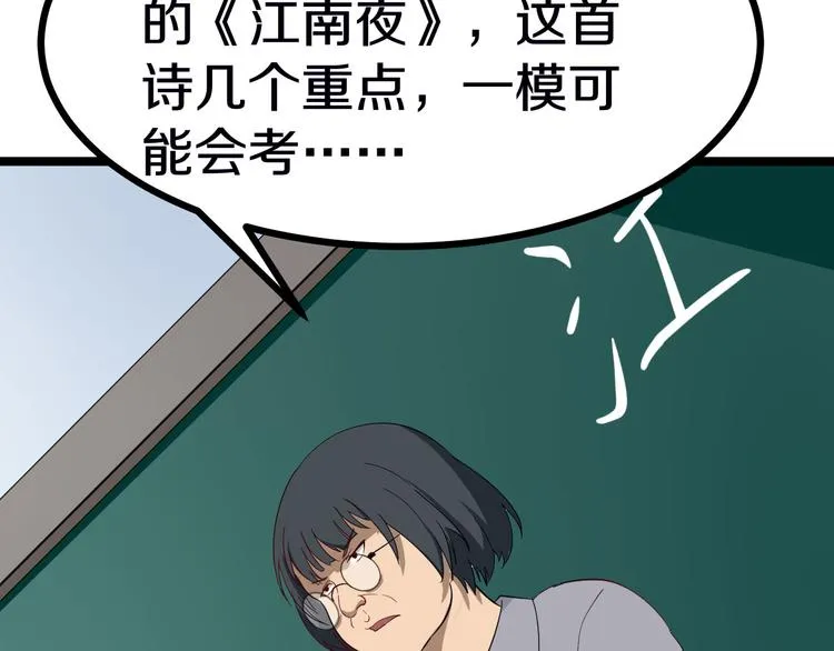 第1话 三界淘宝店 第149页