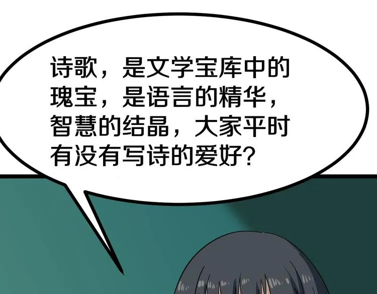 第1话 三界淘宝店 第152页