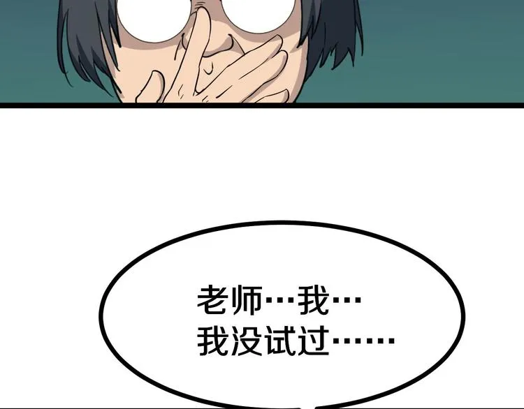 第1话 三界淘宝店 第155页