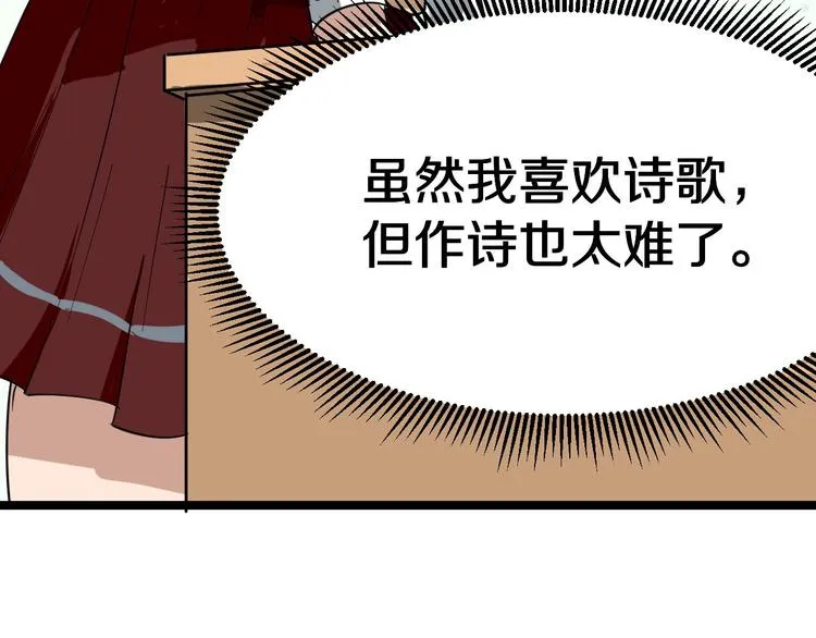 第1话 三界淘宝店 第158页