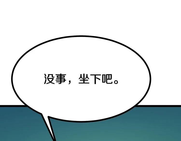 第1话 三界淘宝店 第159页