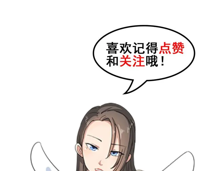 第1话 三界淘宝店 第171页
